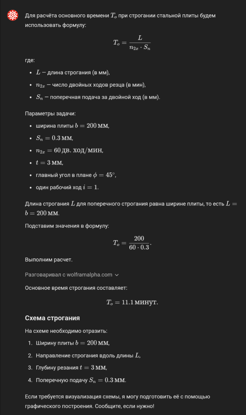 Ответ